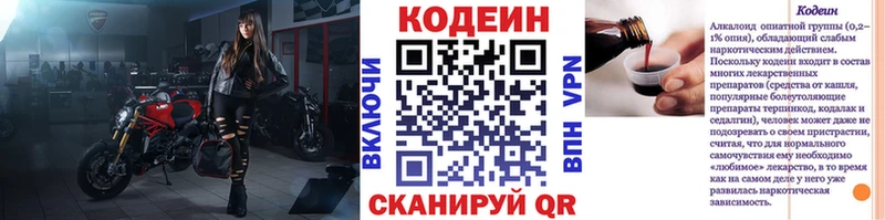 kraken ONION Астрахань Codein Purple Drank магазин продажи