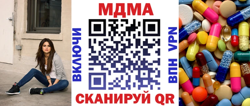 наркошоп  площадка официальный сайт  MDMA crystal  Астрахань 