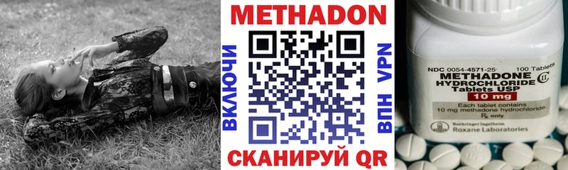 купить закладку Астрахань сайты даркнета состав МЕТАДОН VHQ