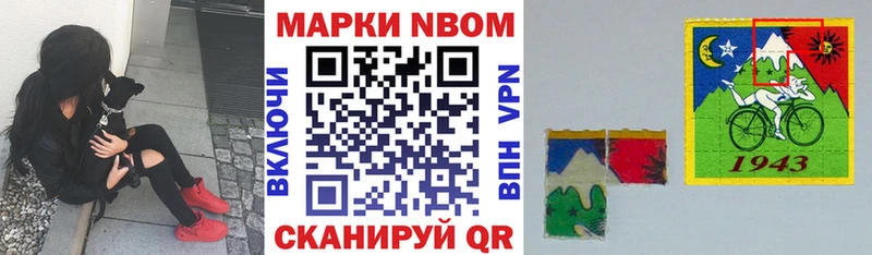 как найти закладки  Астрахань  Марки 25I-NBOMe 1,5мг 